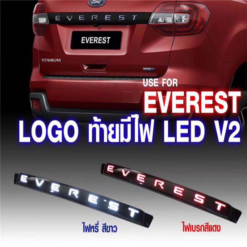 Lampa hamulcowa do Forda Everest, Tailight do Forda Everest