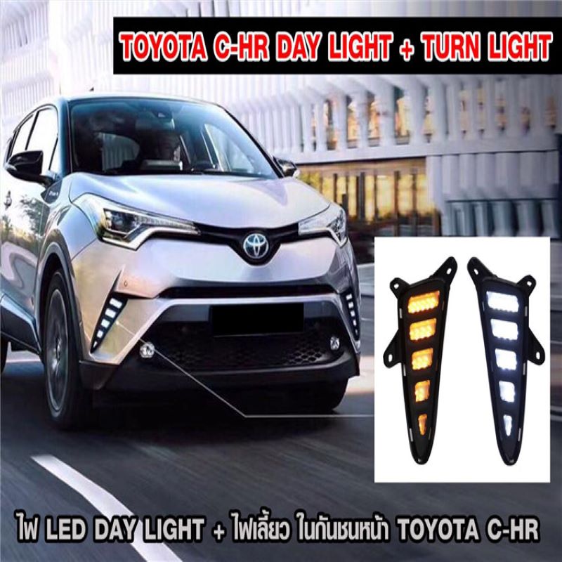 Światła do jazdy dziennej dla Toyota CHR, Foglamp dla Toyota Chr 2018 DRL