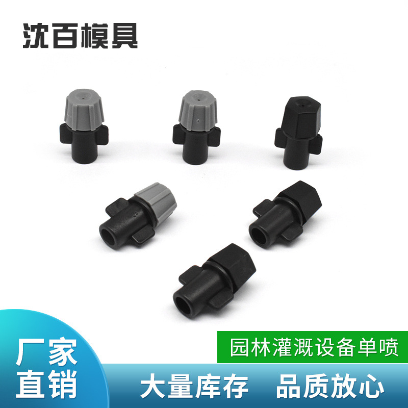 nawilżanie ogrodowe i szklarniowe Dysze mikro zamgławiające Uprawy bezglebowe i aeroponiczne zraszacze zraszające