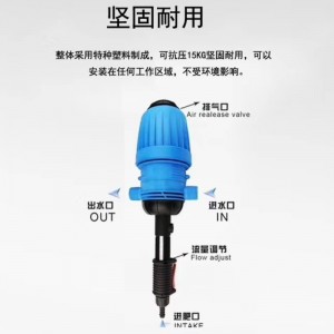 Automatyczna proporcjonalna pompa nawozu