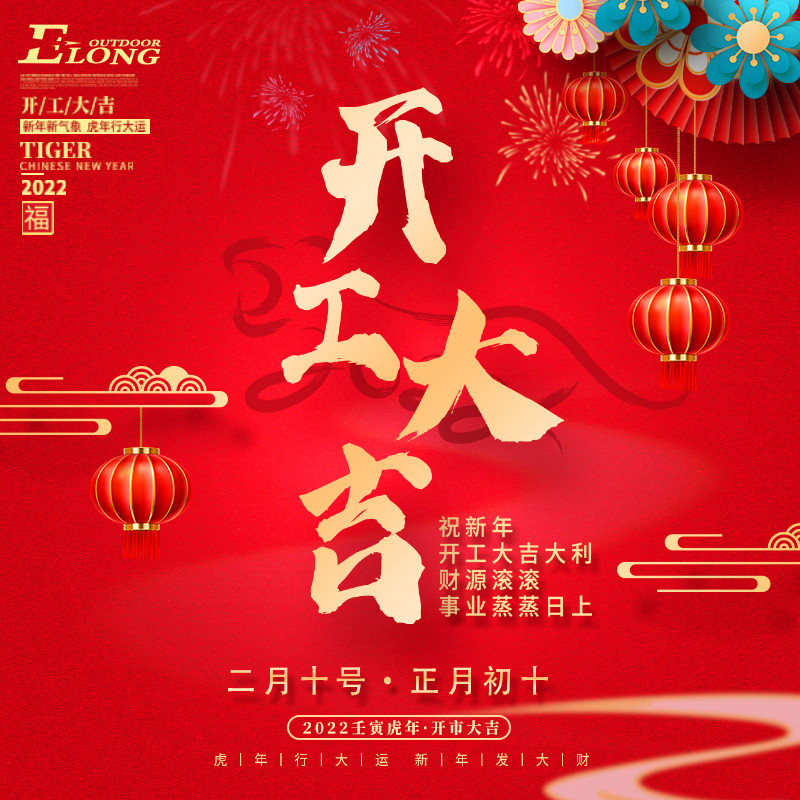 Nowy start- Elongarrow.