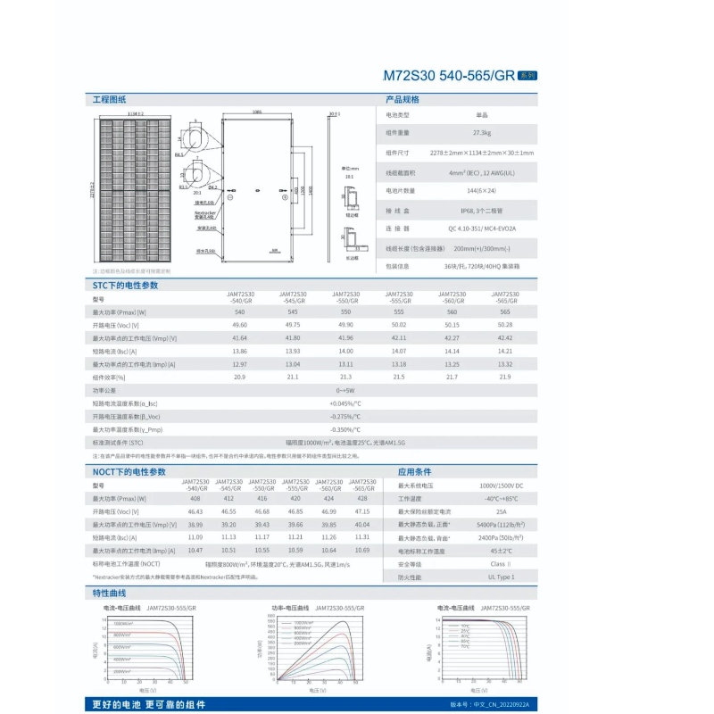 Wysoka wydajność 540-555 W Fotowoltaiczny system panelu słonecznego System sprzedaży online