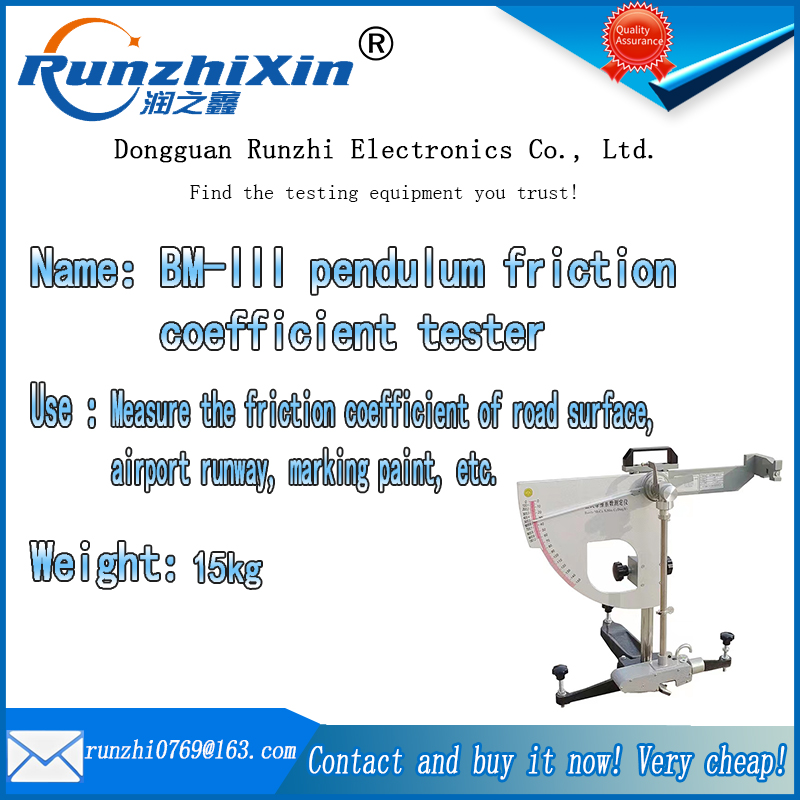 1684833441.jpg BM-III摩擦系数测定仪外贸主图.jpg